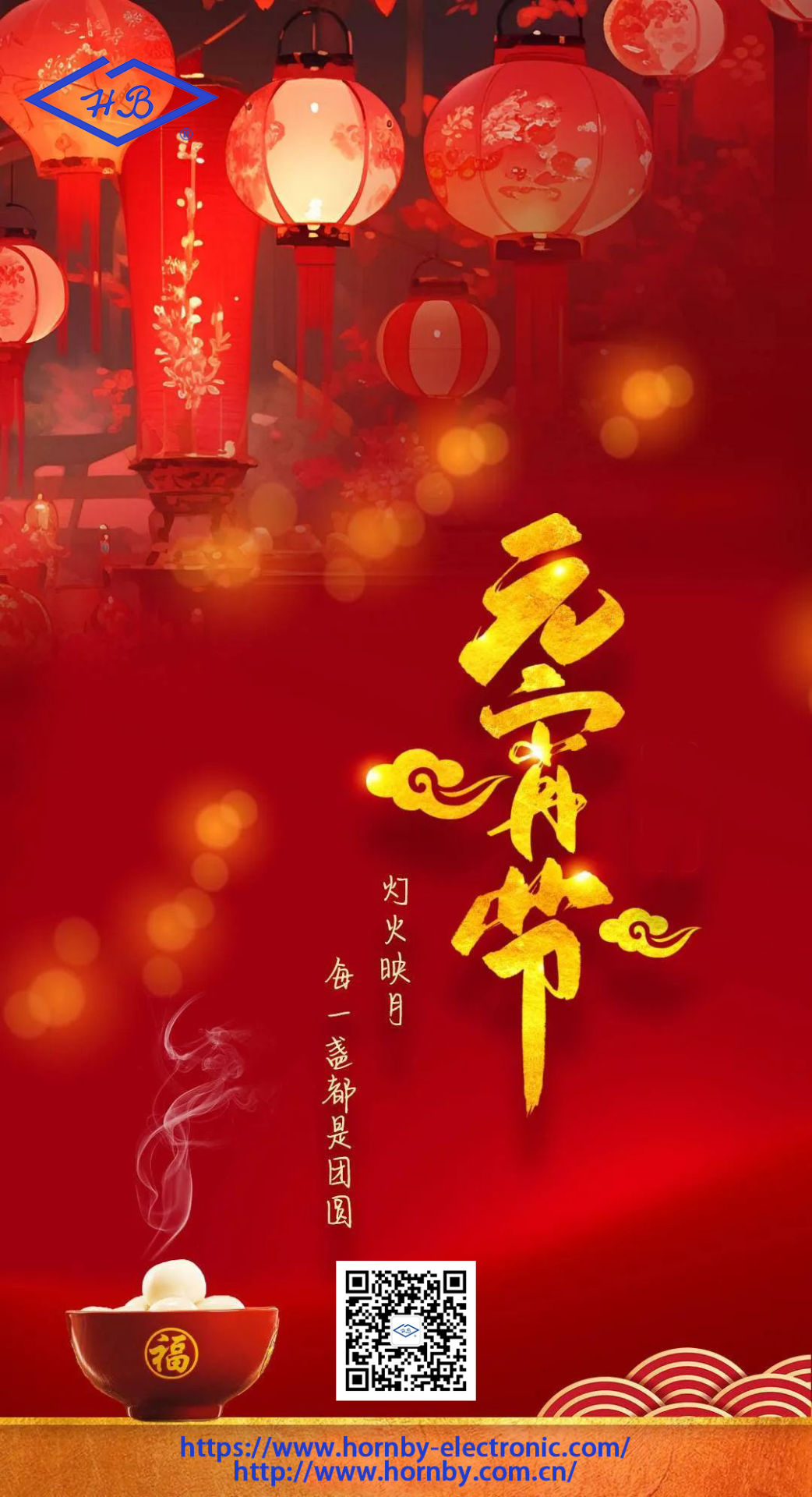 元宵.png